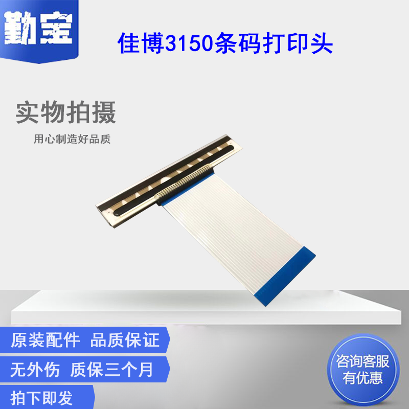 打印头 外观磨损没质保谢谢