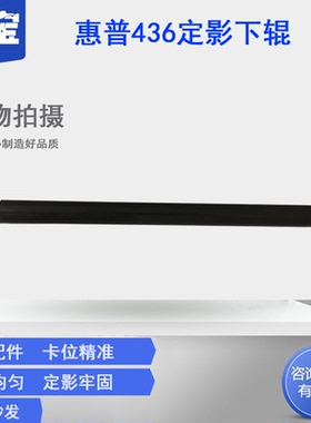 适用 三星K2200下辊 MLT707 K2200ND压力辊 HPM436 M436DN M436NDA 433 437 CF257A橡胶辊  定影上辊 加热辊