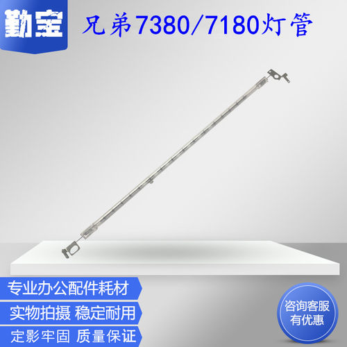 适用兄弟定影灯管联想加热灯管