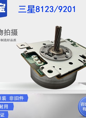 适用三星SCX8123NA SLX4250 9201 9301 8123 9251 SLK3300 4300  scx8128主电机 驱动电机 硒鼓驱动电机