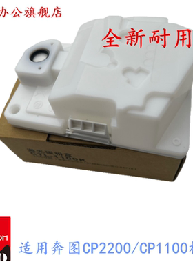 适用奔图CTL-1100K硒鼓废粉盒CP1100 CP1100DW CP1100DN打印机回收盒CWT-1100废粉仓