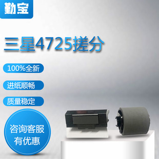 4655 进纸轮分页垫 4521HN 3200分页器 3125 4725搓纸轮施乐3124 4650 4021ns 4821HN 4321ns 适用三星4521HS