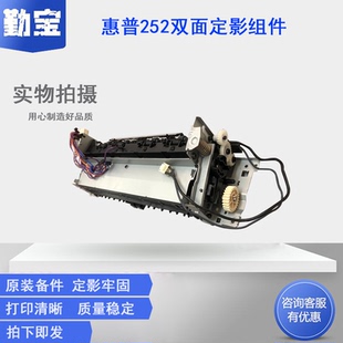M252DN 254 281加热组件 HP252定影组件 180 M277DW M277N 惠普 定影器 280 181 252DW 适用 154