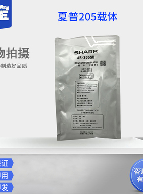 适用 夏普AR205载体 AR3818 AR3020 AR4818显影器铁粉 AR3820 AR3821 AR4020 AR4021复印机载体仓铁粉 显影剂