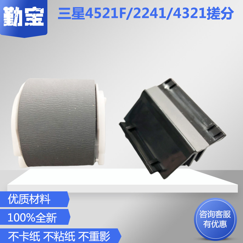 适用4521f161043211641搓纸轮