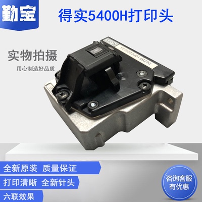 适用得实DS5400H ds2100H SK600 DS3200H打印头  针头  针式打印头 针打头