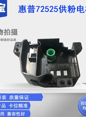 勤宝适用三星SCX-8128NA 8123NA  惠普72525 E72425  E72530  E72535 K4350 E72430补粉 电机 供粉电机组件