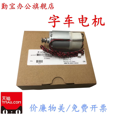 L805330t50电机字车电机