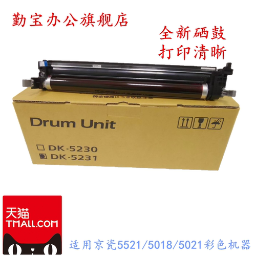 适用京瓷50185021硒鼓粉盒