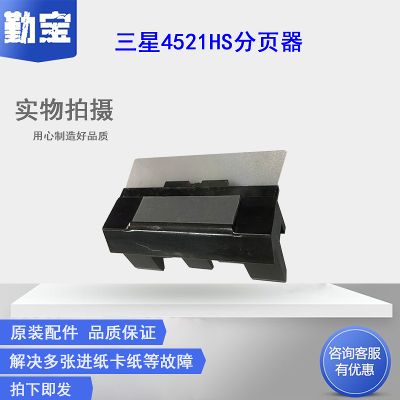 三星适用施乐3200纸盒分页器