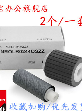 适用全新夏普 S 201 262 312 2048 2348 DV NV SV 手送搓纸轮 旁送