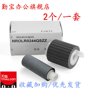 旁送 262 2348 2048 201 312 手送搓纸轮 适用全新夏普