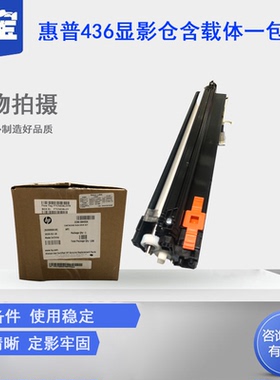 适用惠普HP M433 HPM42525n 439 436DN显影仓HP42625 HP436显影仓三星K2200  2200ND显影组件含载体 全新原装