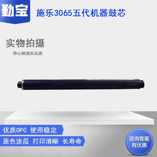 原色鼓芯  打印清晰