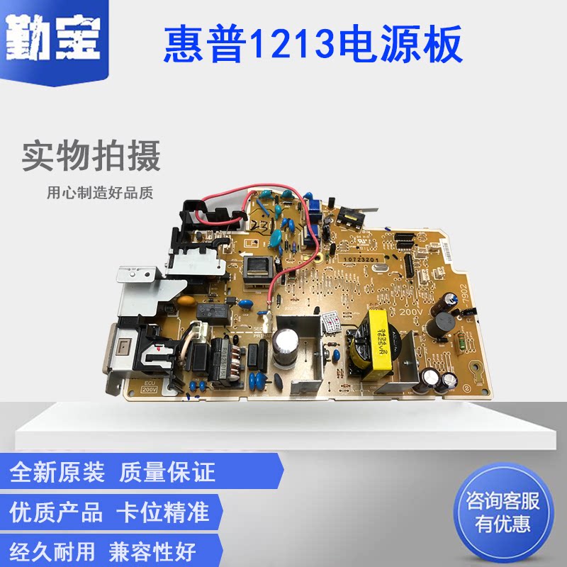 惠普适用原装一体机电源板