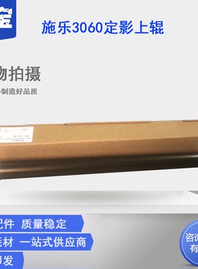 适用 富士施乐DC236 286 336 定影上辊 156 186 1055 1058 II2005 2055 2007 3005 3007 IV2056 2058 加热辊