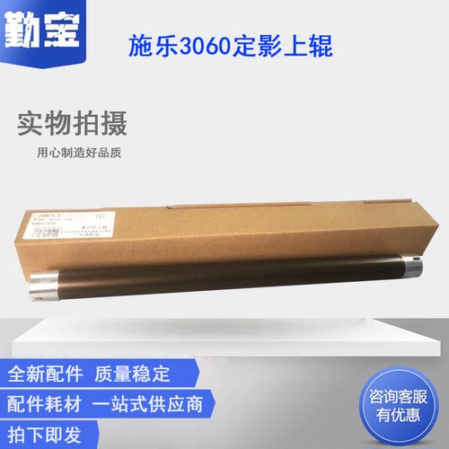 适用 富士施乐DC236 286 336 定影上辊 156 186 1055 1058 II2005 2055 2007 3005 3007 IV2056 2058 加热辊