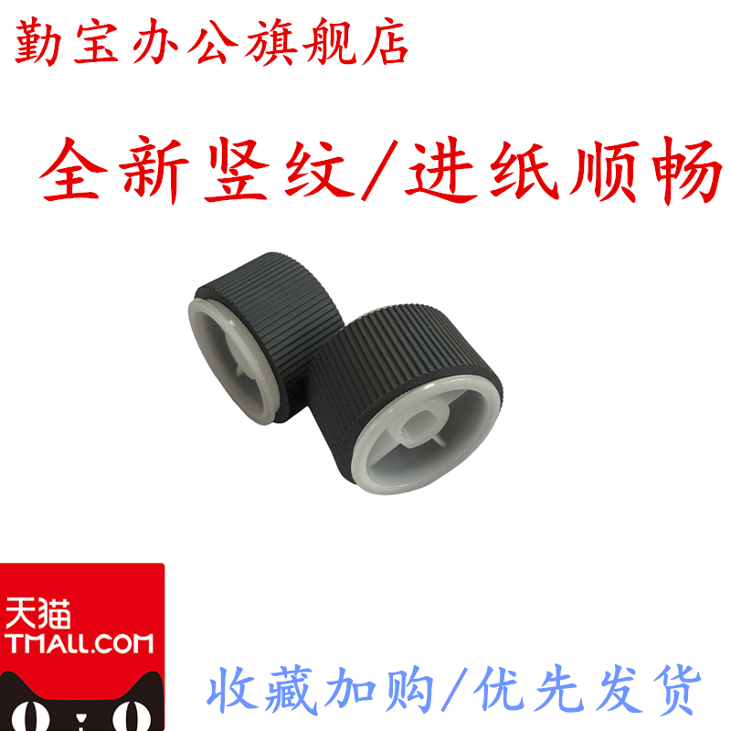 适用 得力M2000 M2020w M2500dw M2500adw P2000 P2500dw 搓纸轮