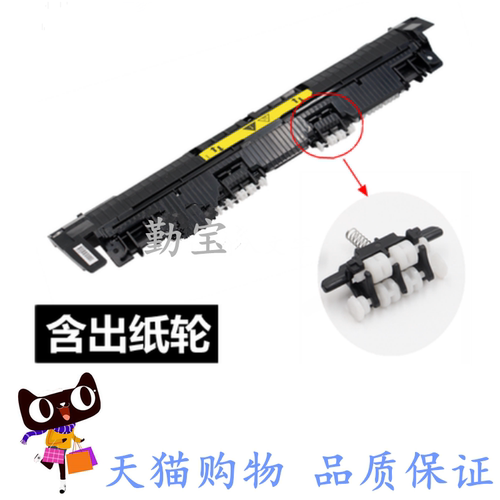 适用惠普132出纸轮定影上盖