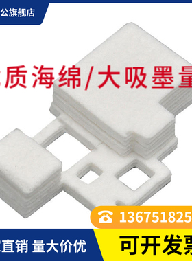 适用 佳能 TS3380 TS3480 TS3180 TS3360 ts3310废墨垫 废墨仓 3380 3480 3180 废墨收集垫 海绵垫 吸墨垫