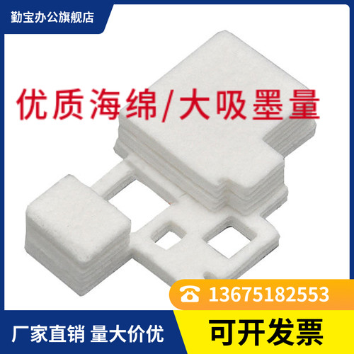 佳能33802580s3180废墨垫