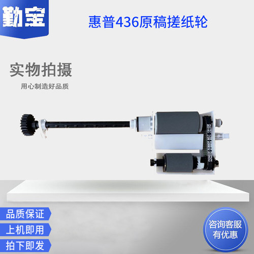 惠普hpm436三星k2200套件搓纸轮