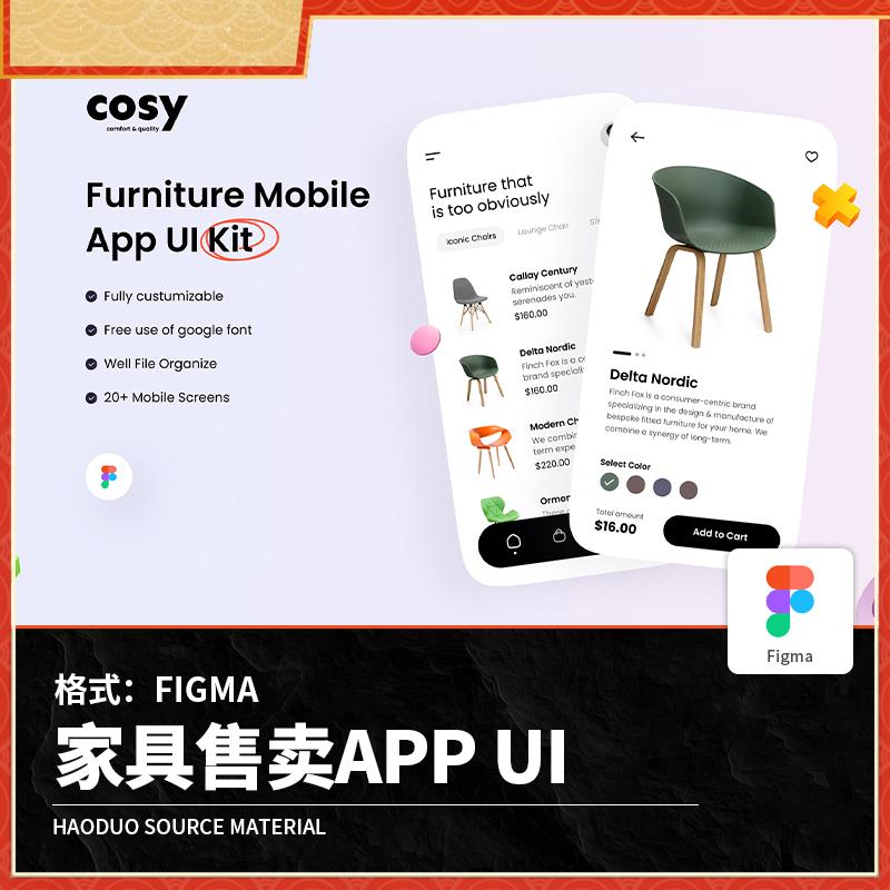 整套家具家居软装装修商场购物平台app界面ui套件figma设计素材