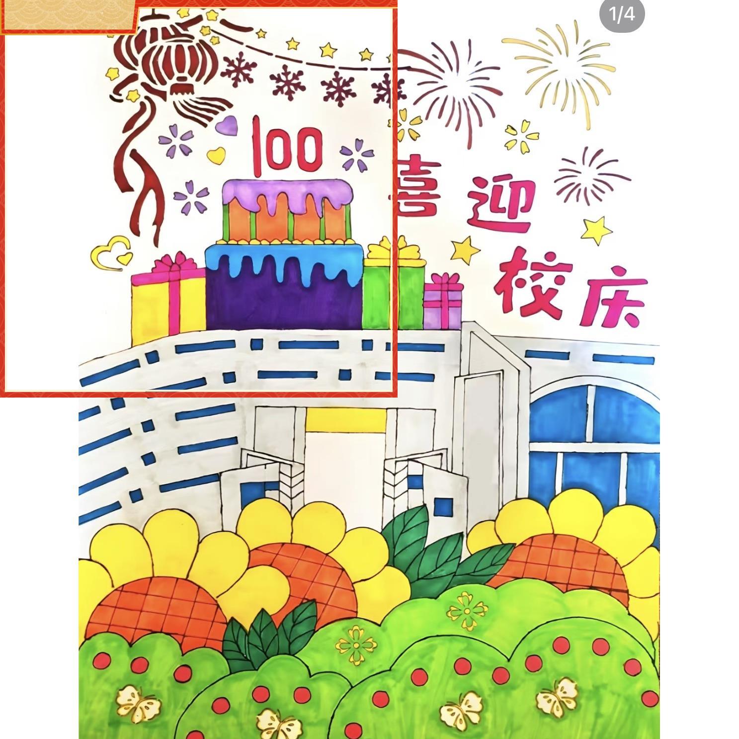 百年校庆手抄报模板简单可打印手绘小学生绘画 画简笔画 画海报电