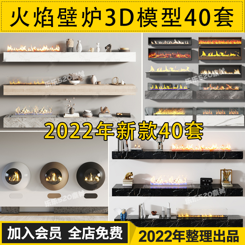 2022年现代欧式北欧火焰壁炉3D模型嵌入式仿真火焰室内火炉3Dmax