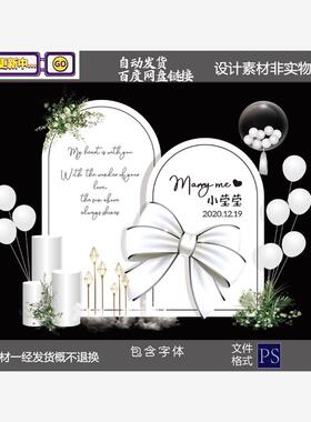 简约白色蝴蝶结求婚表白订婚成人礼生日派对设计素材