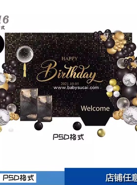 Y716黑金亮片质感背景黑色气球布置男士女士生日背景设计素材