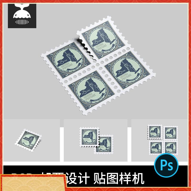纪念邮票印花图案文创效果图展示VI智能贴图PSD样机设计素材PS