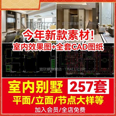 欧式别墅全套室内家装装修设计方案效果图平面立面CAD施工图图纸