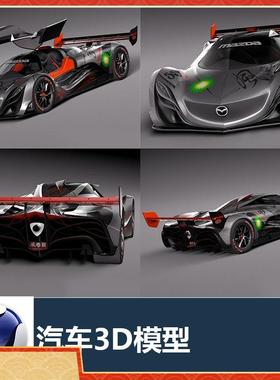 C4D OBJ汽车FBX轿车MAX跑车赛车工程源文件设计参考三维模型C2541