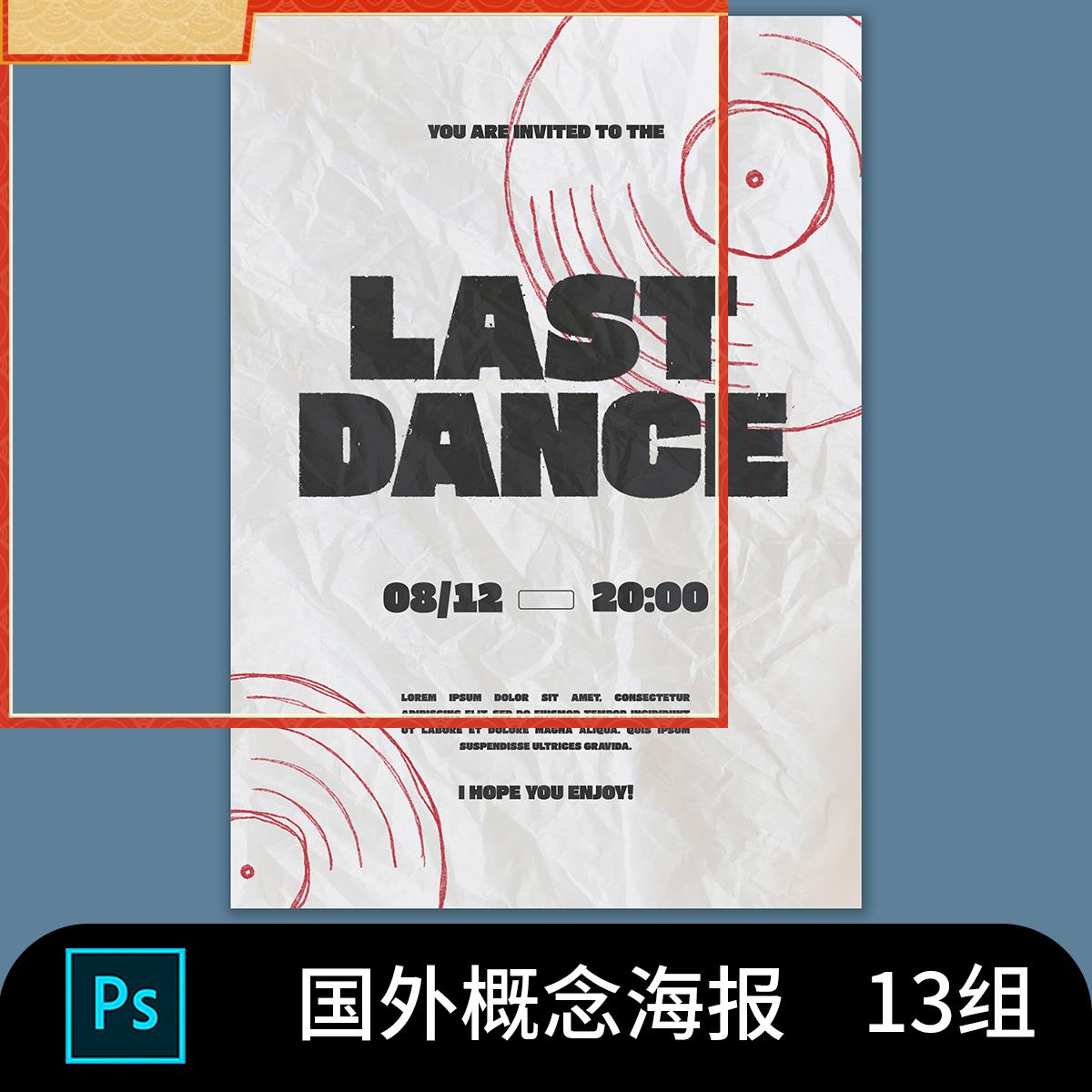 2847国外手绘音乐节音乐会海报宣传单版式排版PSD平面设计素材