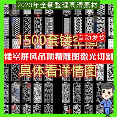 激光切割镂空屏风隔断CAD素材背景墙雕花2D图CDR图纸设计窗花图案