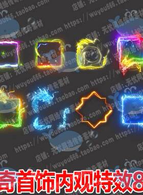 传奇首饰内观特效素材UI装备框动态PNG游戏背包包裹信息栏
