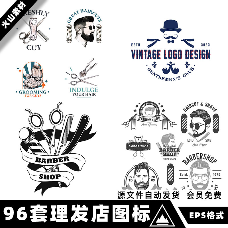 矢量AI复古男士发型师沙龙logo理发店美发剪发图标徽标设计素材图