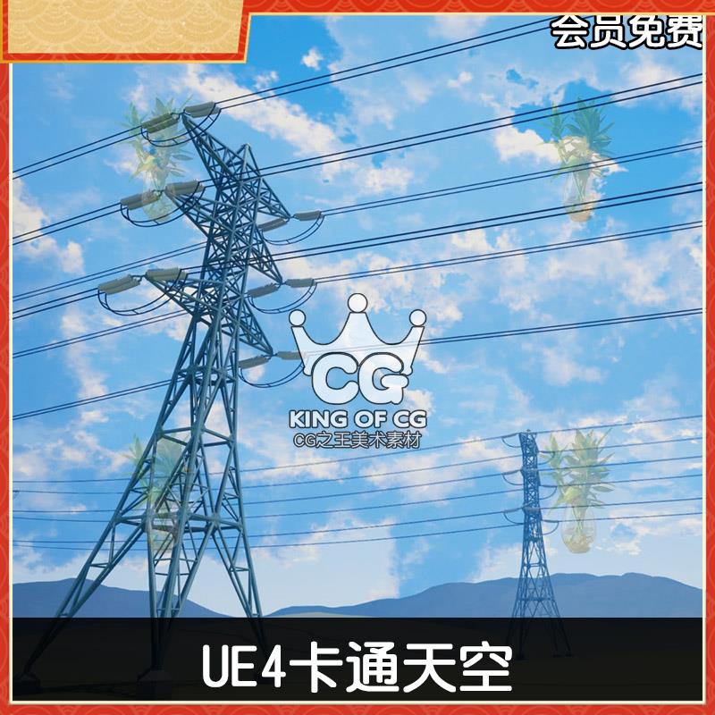 UE5虚幻风格卡通天空大气着色器材质场景环境Cartoon Sky Shader