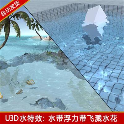 unity3d动态水面水下特效素材海洋泳池场景涟漪水体材质u3d水效果