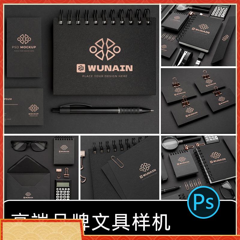 企业办公名片信封书籍信封本A4纸海报文具品牌VI应用PSD样机素材