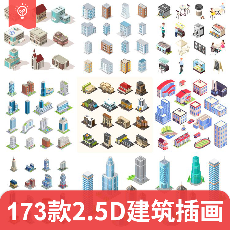 2.5d建筑楼房高楼大厦写字楼社区城市场景UI插画AI矢量设计素材图