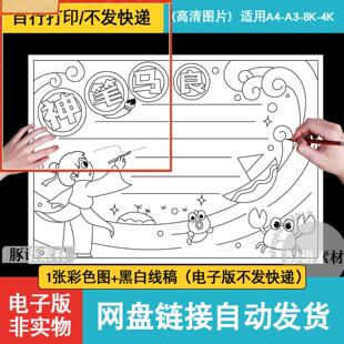 神笔马良神话读书手抄报模板电子版小学生阅读好书推荐卡观影小报