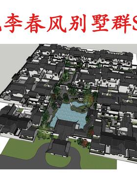 新中式江南绿城 桃李春风别墅 建筑园林景观庭院将军垂花门SU模型