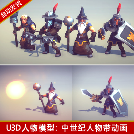 unity3d卡通人物角色中世纪弓箭手带动画动作武器u3d游戏模型素材