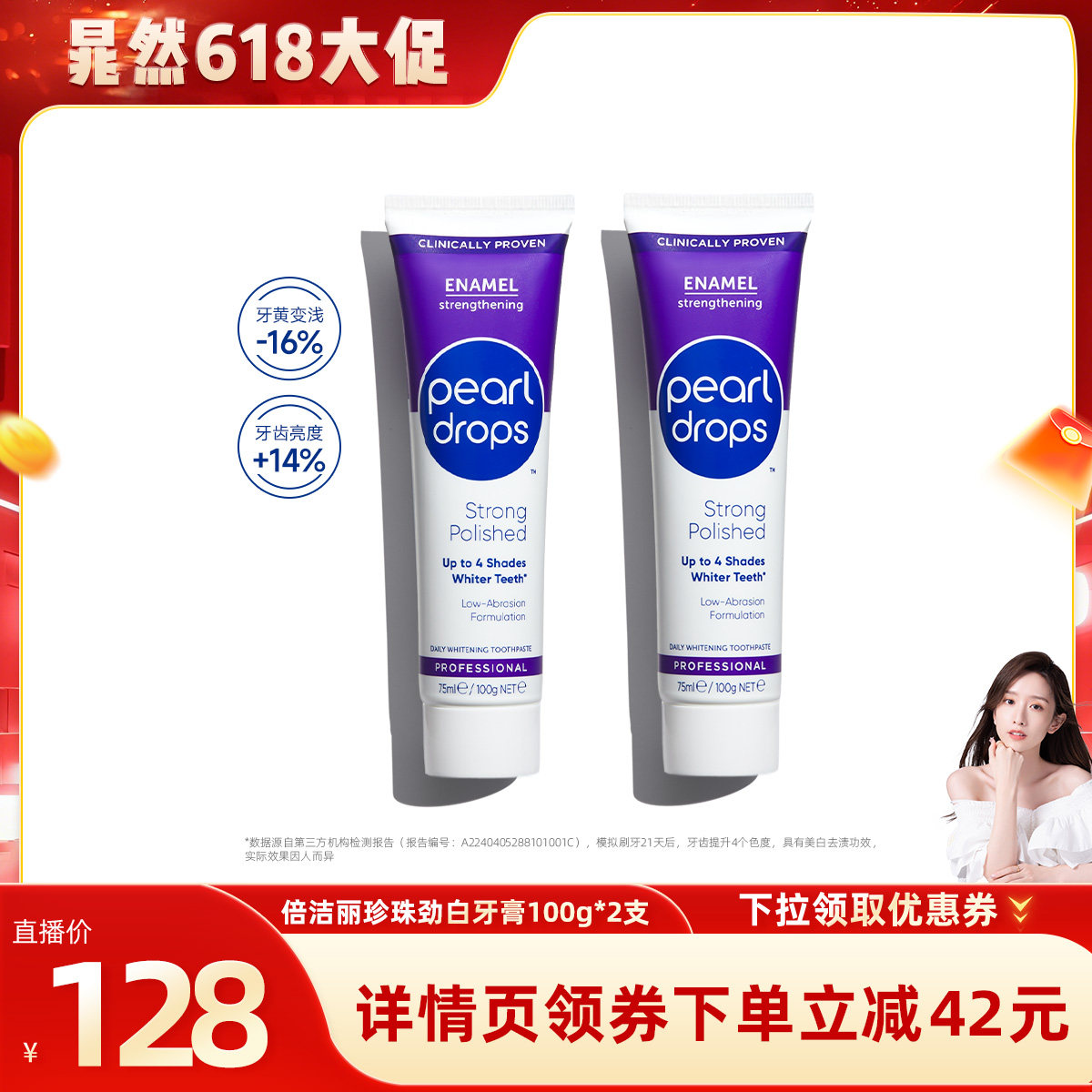 【晁然推荐】pearldrops倍洁丽珍珠劲白牙膏100g英国进口抛光去渍