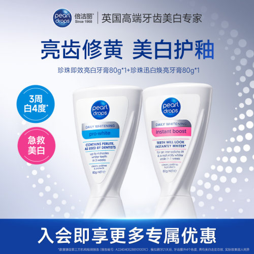 【冷狗推荐】pearldrops倍洁丽珍珠迅白牙膏抛光去渍色修粉v蓝v