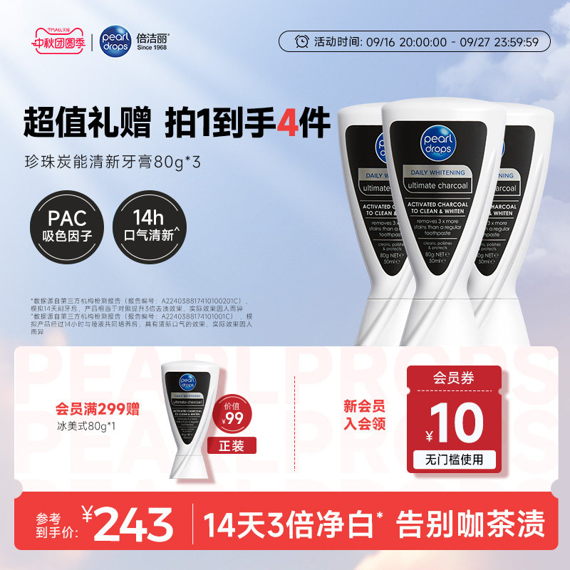 英国牙膏含氟去渍进口