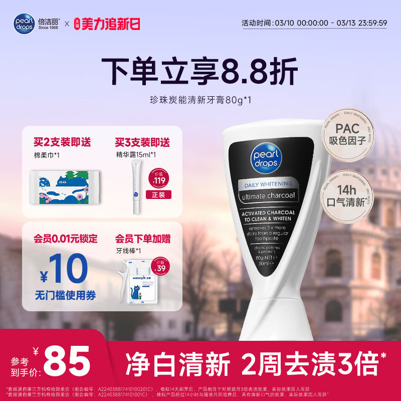 pearldrops��������������ȥ��������ȥ��ȥ�ձ���ʽӢ������ 39Ԫ