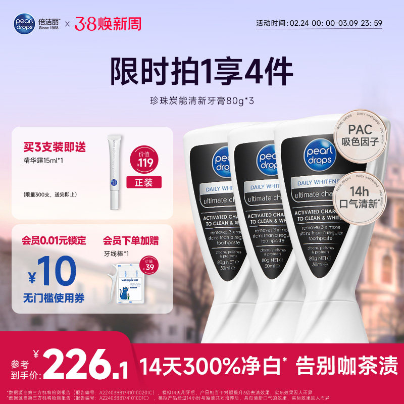 PearlDrops������̿��������������ȥ����ȥ�ڳ�����ʽ������װ 104Ԫ